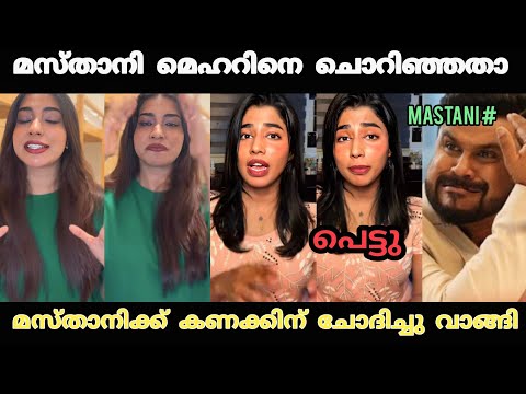 മസ്താനിക്ക് കിട്ടേണ്ടത് കിട്ടീട്ടുണ്ട് 😂 | Mastani Troll Video | Neet Protest News | Troll Video
