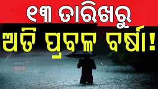 Odisha Weather Update: Low-Pressure System Likely by October 13, Rain to Increase Across Odisha