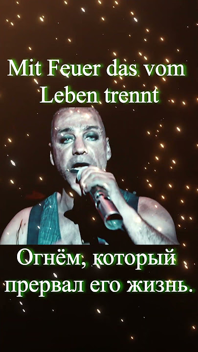 2 Rammstein   Feuer Frei!