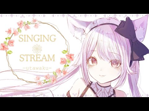【#歌枠/#karaoke】今日も歌うわよ！！！！【 朔桜衣澄/ Actors To Live! 】#vtuber #初見歓迎