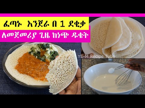 ቪዲዮ: ከአጃ ዱቄት ምን ማብሰል