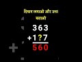 knowledge test ✨#maths #shortsfeed #shorts #viral #ssc #railway #ytshorts #mathstricks