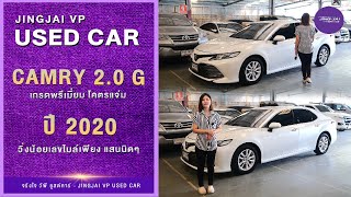 Toyota Camry ปี 2020 เข้าใหม่สภาพ 95% โคตรแจ่มบอกเลย!!