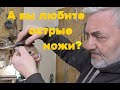 Маленькая складная точилка для ножей