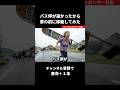 バス停が遠いから家の前に移動するAIおばあちゃん #ai動画 #ai #shorts #aishorts #ai動画 #おばあちゃん