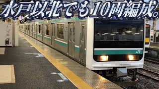 【なぜ少数派?】常磐線のE501系を解説。