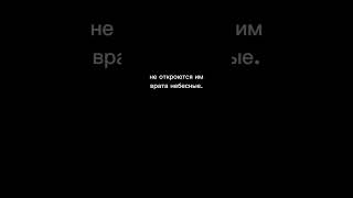 Сура Аль-Араф, аят 40 Мухаммад Аль-Люхайдан #quran #islam #истина #iman #muslims