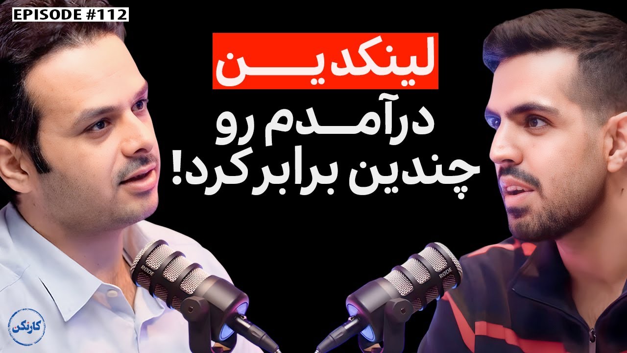 گفت‌وگو با هادی توکلی(1): از کارمندی تا درآمد دلاری