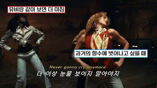 도입부부터 끝장나는 노래 Jungle - Back On 74 2023 가사해석번역자막