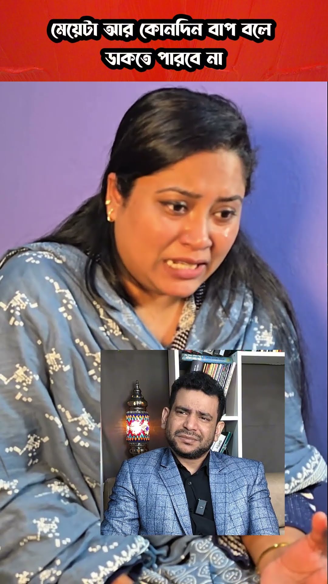 আহারে জীবন #shorts #comedy #ytshorts