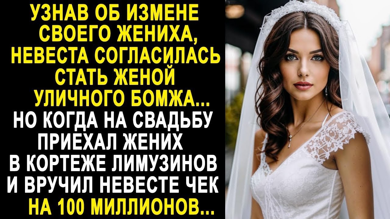 За три дня до свадьбы невеста изменила с темнокожим красавчиком