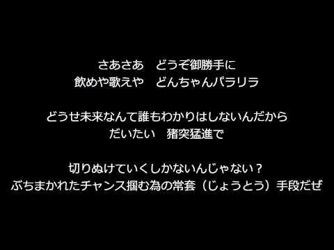 猪突猛進ガール/初音ミクとGUMI