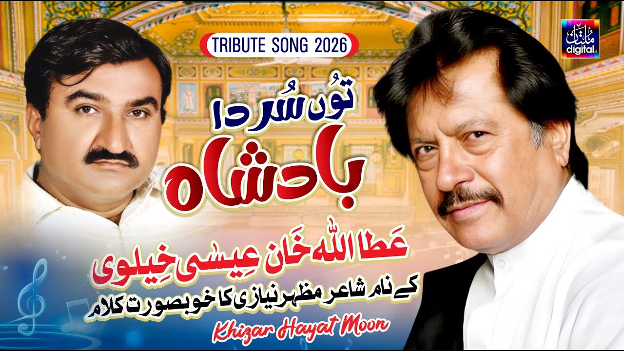 Tu Sur Da Badshah Hai | Attaullah Khan Esa Khelvi | Mazhar Niazi | Singer Amber Tara new song 2026
