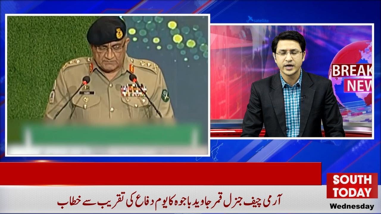 🔴Army in Politics is Unconstitutional Army Chief General Qamar Javed