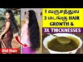 Omg 1  3  hair growth  3x thicknesses  best home remedy for hair growth hair fall