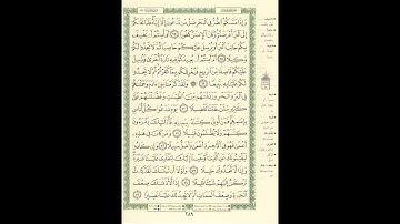 الورد اليومى سورة الإسراء من الاية 67 الى الاية 75 بصوت القارئ الشيخ ماهر المعيقلى #ماهر_المعيقلي