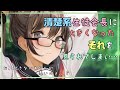 【ASMR】清楚系生徒会長に大きくなったそれを見られてしまい…【シチュエーションボイス】【男性向け】