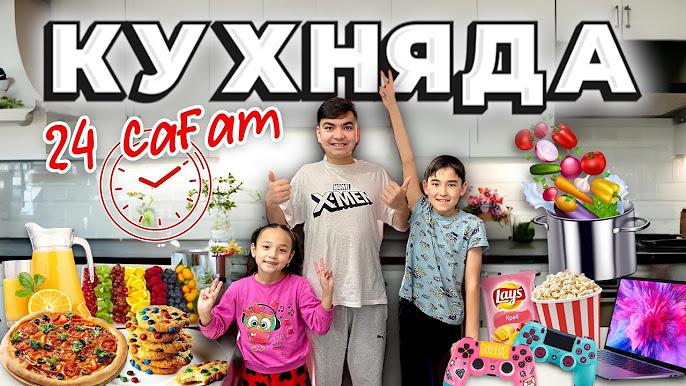 Сағат ұсталып, қосылды