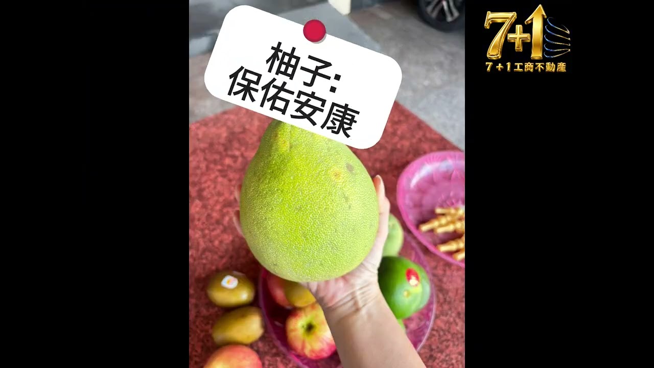 中元普渡小常識
