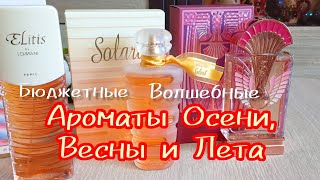 видео: Ароматы Ломани /Альхамбра Новинки в моей коллекции 💖 картинка: Ароматы Ломани /Альхамбра Новинки в моей коллекции 💖