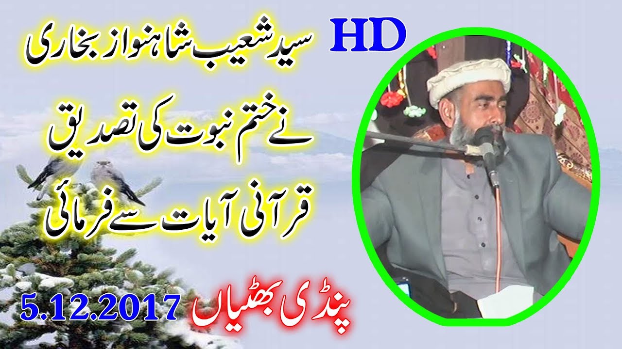 syed shoaib shah nawaz - 2017 | by tajdar e madina - YouTube