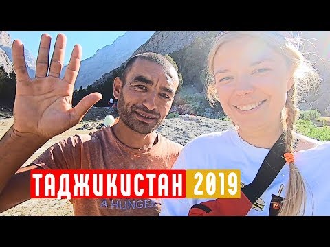 КАК РЕАЛЬНО ТАДЖИКИ ОТНОСЯТСЯ К РУССКИМ???  Таджикистан 2019. ЧАСТЬ 4.