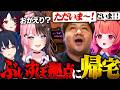 あかりんを送るついでにトイレを借り、ぶいすぽHOUSEに帰宅するらっしゃー【VCR Rust/らっしゃー/Zerost/赤見かるび/あかりん/柊ツルギ/橘ひなの】