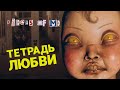 ХОРРОР ПРО ШКОЛЬНЫЙ БУЛЛИНГ 🎮 КУСОЧКИ МЕНЯ 🎮 ФИНАЛ ПРОХОЖДЕНИЯ