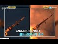 [본게임] 제100회 특집 자주국방을 쏘다, 국산미사일 1부