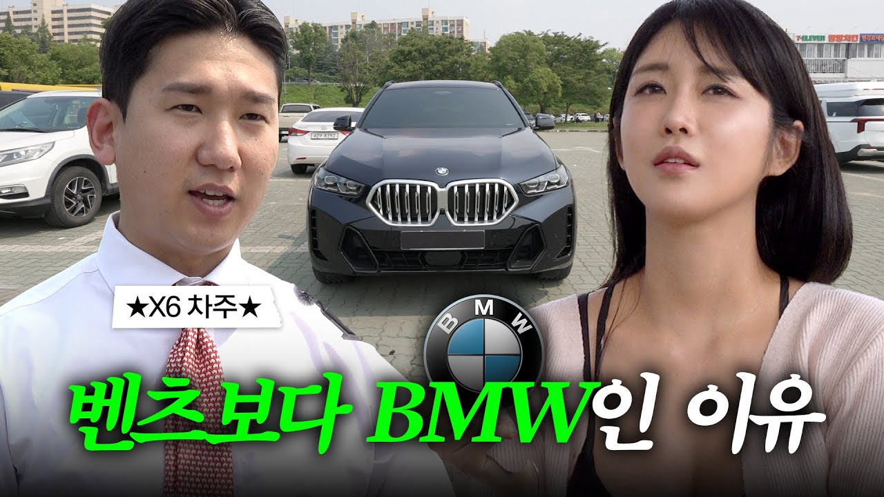 1억대 BMW X6 차주에게 '카푸어'의 현실에 대해 묻다