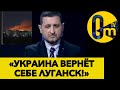 МАСОВАНА АТАКА ПО ВОРОЖИХ ОБ‘ЄКТАХ В ЛУГАНСЬКУ!