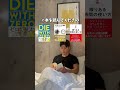 急速にモテる垢抜け習慣! #垢抜け #モテる #筋トレ #モチベーション #fypシ