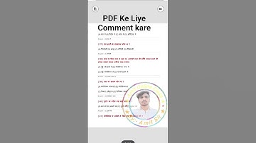 class 10 history chapter 1 यूरोप में राष्ट्रवाद का उदय all Objective Question #amit_online_class