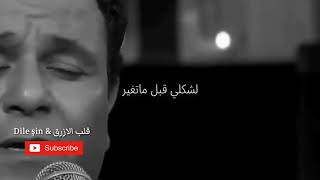 حالات واتس اب اجمل اغاني عن العيد 😓💙 محمد فؤاد - ساعات بشتاق 💔 (2020)