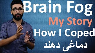 Brain Fog How I Coped My Story By Kamran Sharif