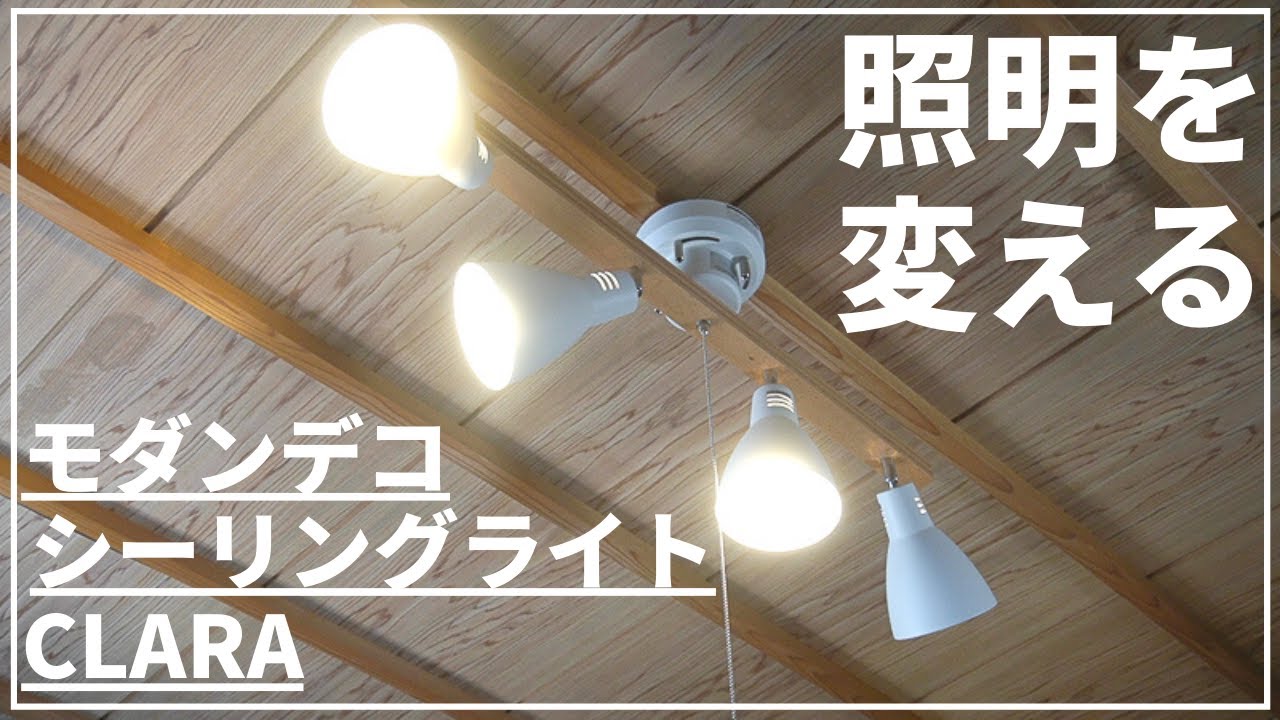 リモコン付 LEDシーリングライト ホワイト スポットライト 調光調色