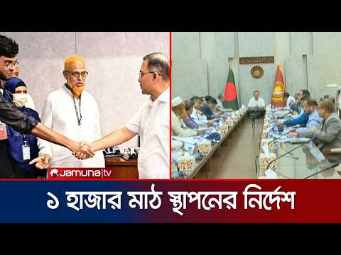 আবরার ফাহাদ হত্যা মামলার বিচার দ্রুত শেষ করার আশ্বাস প্রধানমন্ত্রীর | PM | News | Jamuna TV