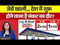 Mahadangal | Inflation | Iran US War: CNG ₹3 और पेट्रोल की बढ़ती आग! आने वाला है 'महा-आर्थिक' संकट?