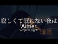 【HD】Sleepless Nights - Aimer - 寂しくて眠れない夜は【中日字幕】