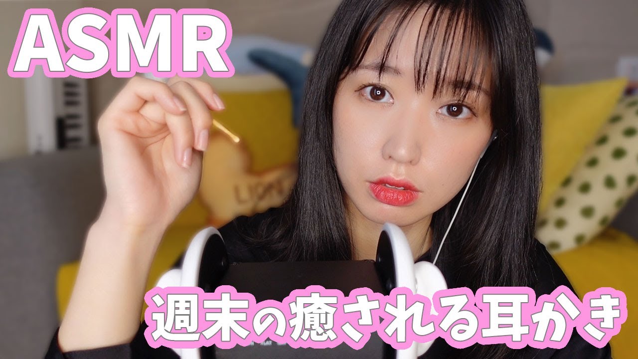 声優ASMR│どんどん眠くなる耳かきと囁き声の雑談-More and more sleepy earworms and whispered chatter-