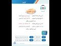 نشيد آداب الحديث صف ثالث ابتدائي . قراءة مكررة. مميز.