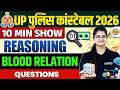 UP POLICE CONSTABLE 2026 || 10 MINT SHOW || BLOOD RELATION || BY PREETI MAM