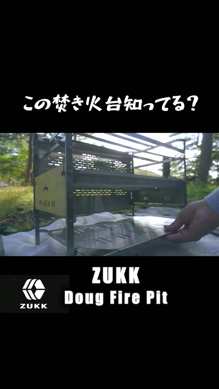 shorts #zukk #キャンプ #焚き火台 - YouTube