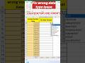 Excel: Fix wrong date type issue💯 || text function #exceltutorial #exceltips #exceltricks