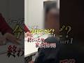 それはクビだよ？ #すず代表 #五反田 #沼津 #密着 #再現vtr #shorts