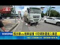 預拌車vs.機車碰撞 6旬婦險遭捲入車底｜三立新聞LIVE