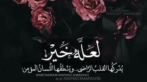 تلاوة من سورة الإسراء ش/مصطفى احمد توفيق