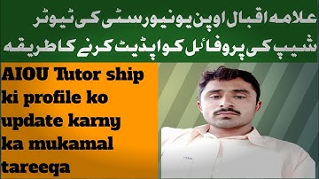 Who to aiou tutor ship profile update .|| tutor profile update ka method.