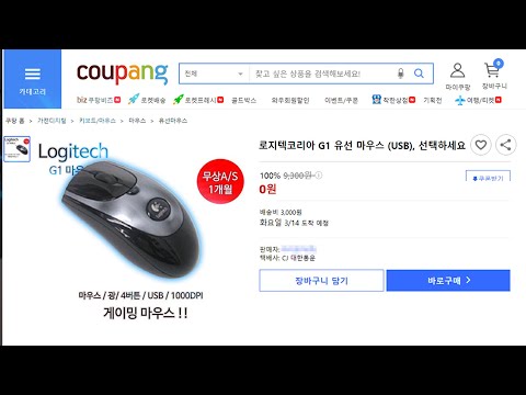 로지텍의 전설적이었던 마우스를 공짜로 사봤습니다