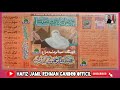 Shirk Je Pat Par Ton Jamil Gandro